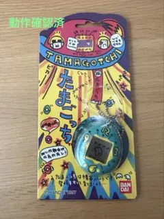 未開封・新品】 BANDAI 初代たまごっち ブルー 水色 時計柄 香港版