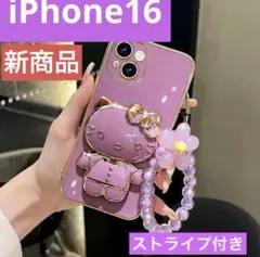 iPhone 16スマホケース むらさき　かわいい　キティ　サンリオ