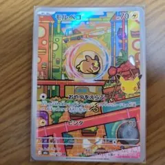モルペコ AR MEGA 拡張パック 30th CELEBRATION キラ …