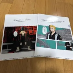 東京リベンジャーズB5クリアファイル2枚セット