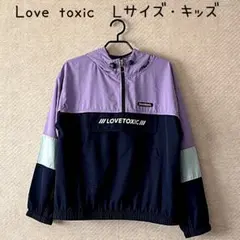 春アウトドアに♪Lovetoxic配色ナイロンジャケットLキッズ◎ 活動 長袖