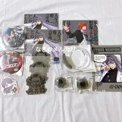 【未開封品】ヒプマイ リングライト バングルライト独歩 麻天狼 ヒプノシスマイク-Division Rap Battle- ジュエルリングライト