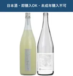 にいだしぜんしゅ 吾有事 純米吟醸 うすにごり 2本 1800mlのサムネイル