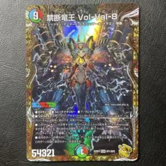 デュエマ　禁断竜王VolVal8　金トレジャー　ボルバルエイト