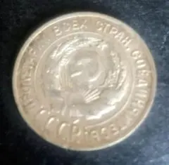 2025年最新】20コペイカの人気アイテム - メルカリ