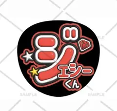 2026年最新】カンペうちわ sixtonesの人気アイテム - メルカリ
