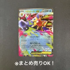 ポケモンカード　ムニキスゼロ　M3　メガスターミーex RR