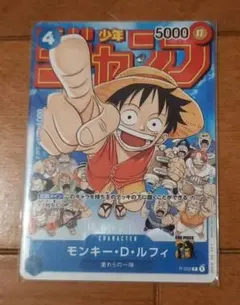 特別限定版、モンキー・D・ルフィ　とじ込み付録　　2枚 2026年最新】特別限定とじ込み付録の人気アイテム - メルカリ