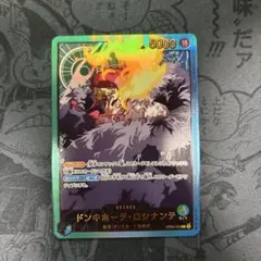 ロシナンテ 金文字 リーパラ 1枚 | Mercari