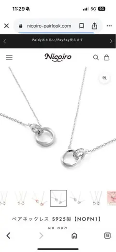 ペアネックレス シルバー 【金属アレルギー対応‼️】【お風呂OK‼️】