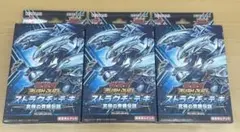 遊戯王　ラッシュデュエル　ストラクチャーデッキ　究極の青眼伝説　3個セット