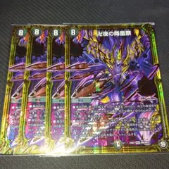 2025年最新】卍夜の降凰祭の人気アイテム - メルカリ