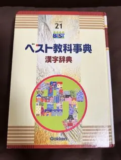 2025年最新】ベスト教科事典の人気アイテム - メルカリ
