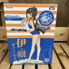 艦隊これくしょん 伊401 フィギュア プライズ