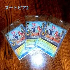 ズートピア2 トレーディングカード 3枚セット