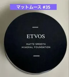 ETVOS マットスムースミネラルファンデーション #35