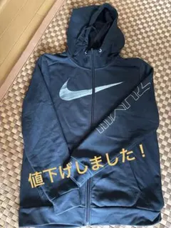 Nike ブラック　フルジップパーカー