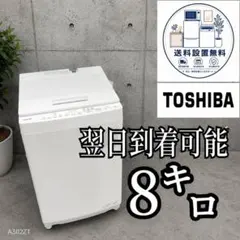 A6Z64 送料設置無料　東芝洗濯機　容量　10㌔ A6Z64 送料設置無料 東芝洗濯機 容量 10㌔ - メルカリ