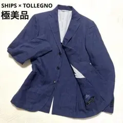 極美品 SHIPS×Tollegno 高級 麻100% テーラードジャケット S