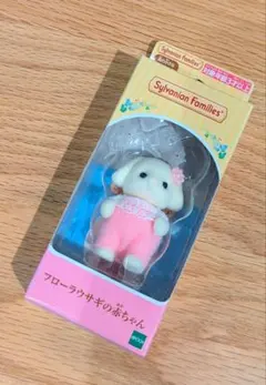 シルバニアファミリー　フローラウサギの赤ちゃん