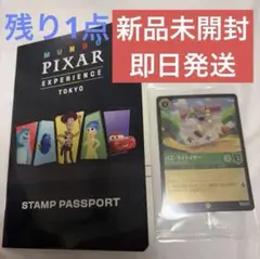 ピクサーの世界展 ディズニーランド 限定 バズ ロルカナ プロモカード