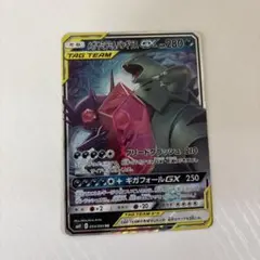 メガヤミラミ&バンギラスGX RR SM11 ミラクルツイン 054/094 - メルカリ