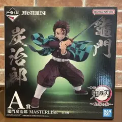 一番くじ 鬼滅の刃～上弦の参～ 鬼滅の刃 竈門炭治郎 MASTERLISE A賞