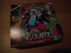 インフェルノx シュリンク無し