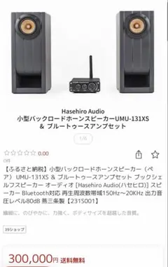 ヒッキー様 送料込・大幅値下げ▽DALI LEKTOR 8 スピーカー ペア