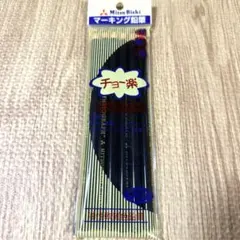 ◯미쓰비시 컨스트럭션 마킹 펜슬, 검은색 6개, 신제품