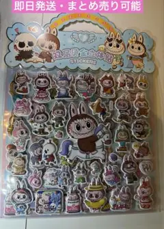 ③LABUBU プクプクシール シールセット ラブブ シール 二枚つづり大