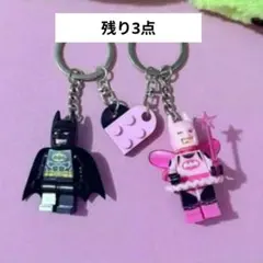【新品未使用】LEGO 風キーホルダー　2個セット☆ペア☆お揃