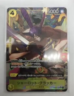 【即日発送】シャーロット・クラッカー SR パラレル　THE BEST 匿名