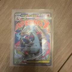 メガリザードンXex MA MEGA ハイクラスパック MEGAドリームex …