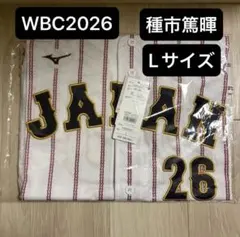 2026年最新】種市篤暉 ユニフォームの人気アイテム - メルカリ