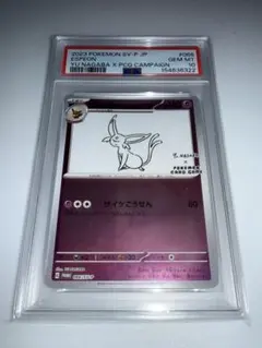 ニンフィア P 「YU NAGABA × ポケモンカードゲーム」コラボレーショ