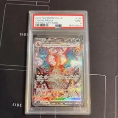 2026年最新】リザードンex SAR psa9の人気アイテム - メルカリ