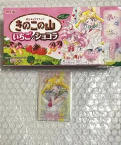 セーラームーン　明治　チョコ　クリアカード