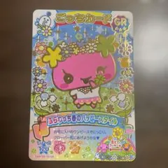 たまごっち　にゅー！ごっちカード2　ふらわっち　GR