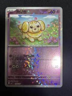 2026年最新】ポケモンカードパピモッチの人気アイテム - メルカリ