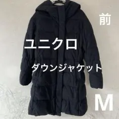 ユニクロ ダウンジャケット ダークグレー M