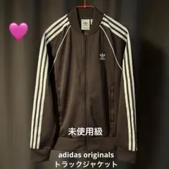 未使用級　希少 アディダス トラックジャケット　 ブラウン在原みゆ紀