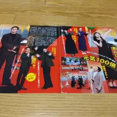 あんぱん　切り抜き　今田美桜　北村匠海　中沢元紀　妻夫木聡　阿部サダヲ　河合優実