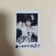 iLife あいす いただきますチェキ iLife あいす いただきますチェキ - メルカリ