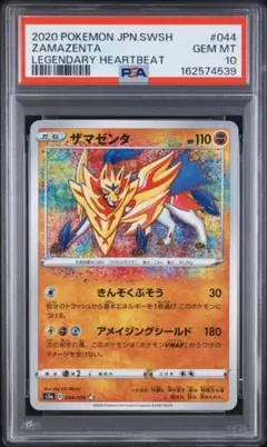 PSA9】ギラティナEX CP4 はんこつのはどう ミラー 091/131 - メルカリ