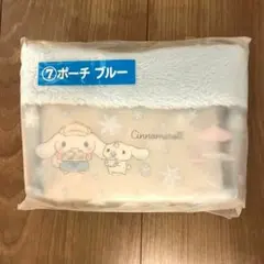 シナモロール　一番くじ　ポーチ　ブルー　サンリオ