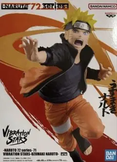 NARUTO VIBRATION STARS フィギュア ナルト　新品未開封