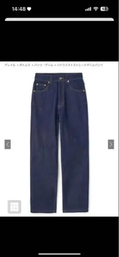 【GRL】ダークブルー ストレートデニム ハイウエスト