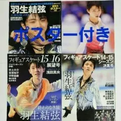 フィギュアスケートマガジン 2021-2022 Vol.2 羽生結弦 - メルカリ