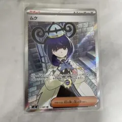 2026年最新】ムク srの人気アイテム - メルカリ